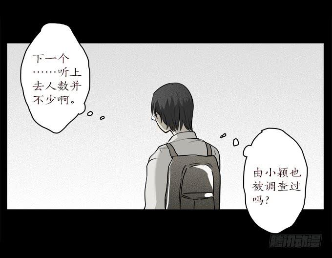 魔鬼（八）-第31话