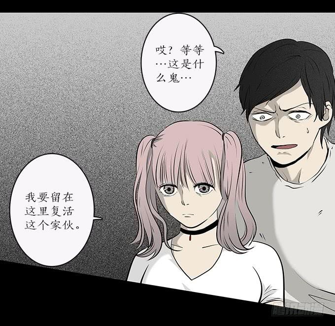 魔鬼（十）(1/2)-第33话