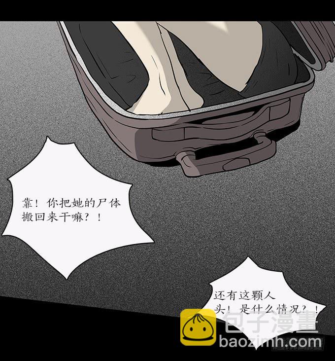 魔鬼（十）(1/2)-第33话