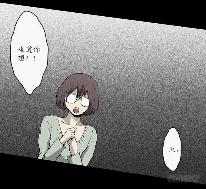 魔鬼（十）(1/2)-第33话