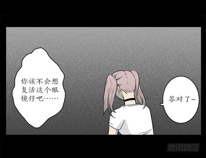 魔鬼（十）(1/2)-第33话