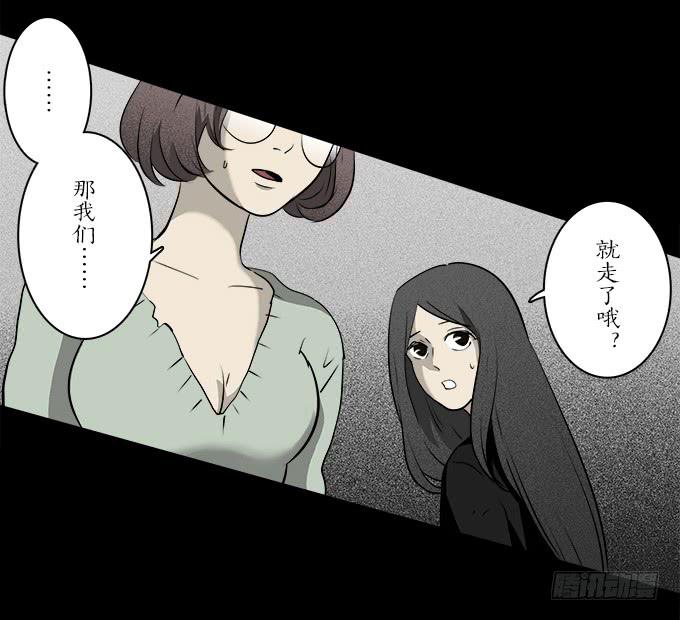 魔鬼（十）(1/2)-第33话