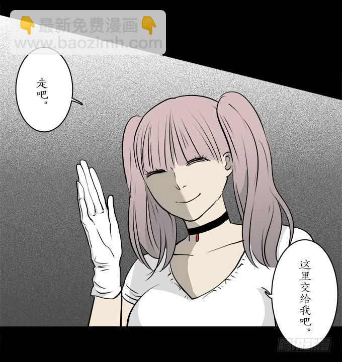 魔鬼（十）(1/2)-第33话