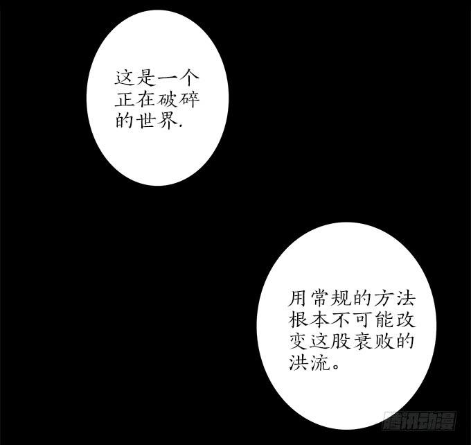 魔鬼（十）(1/2)-第33话