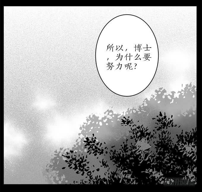 魔鬼（十）(1/2)-第33话