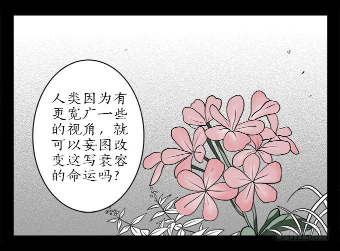 魔鬼（十）(1/2)-第33话