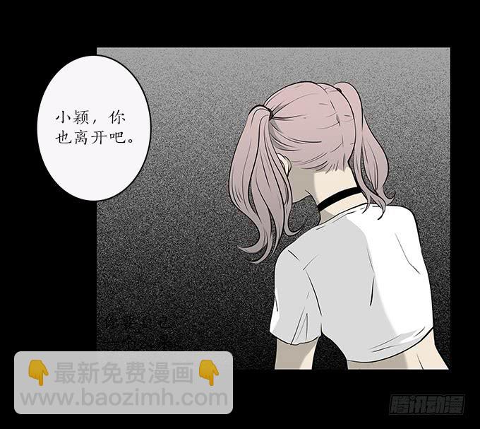 魔鬼（十）(1/2)-第33话