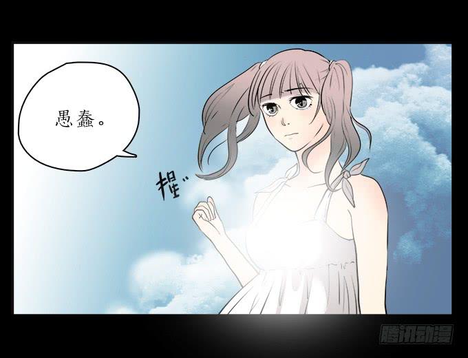 魔鬼（十）(1/2)-第33话