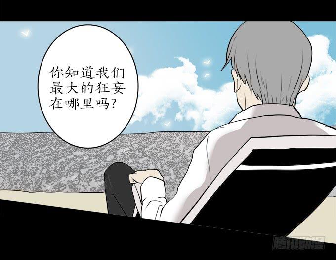 魔鬼（十）(1/2)-第33话