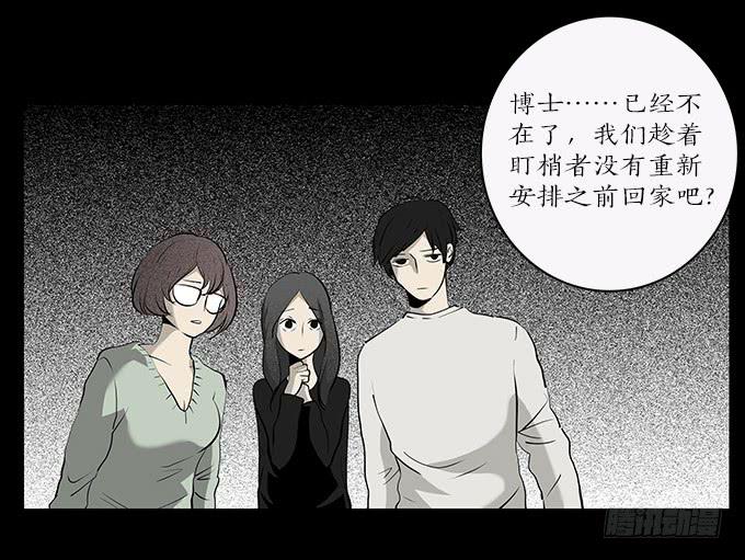 魔鬼（十）(1/2)-第33话
