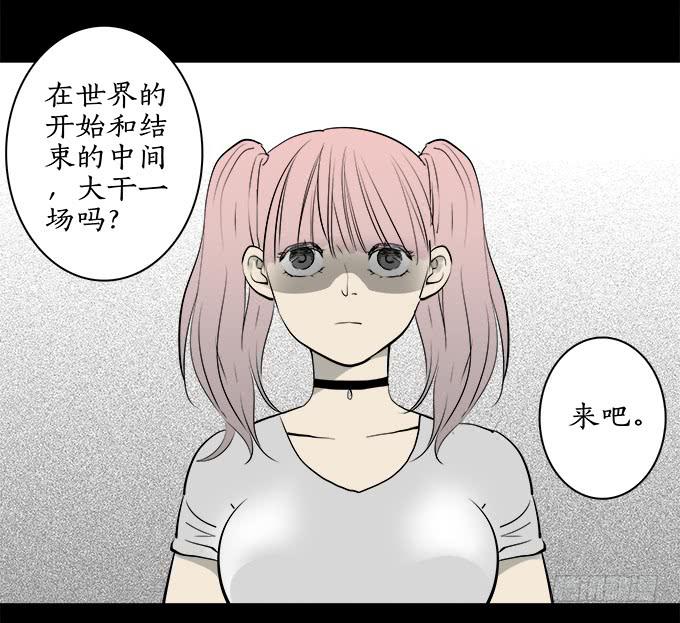 魔鬼（十）(1/2)-第33话