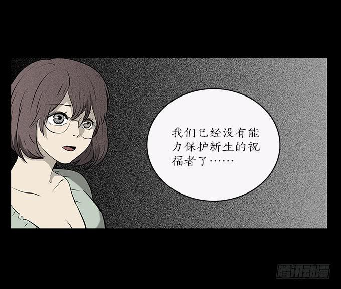 魔鬼（十）(1/2)-第33话