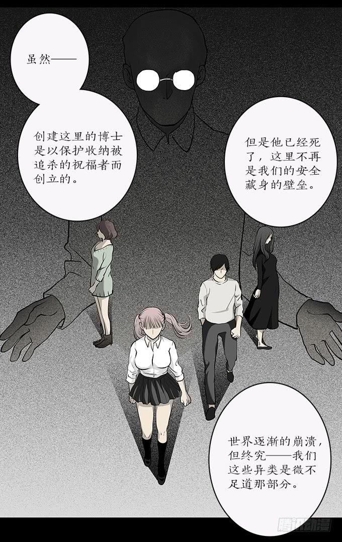 魔鬼（十）(1/2)-第33话