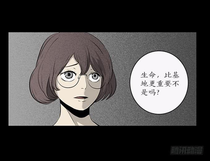 魔鬼（十）(1/2)-第33话
