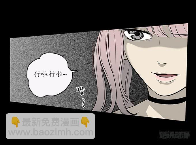 魔鬼（十）(1/2)-第33话