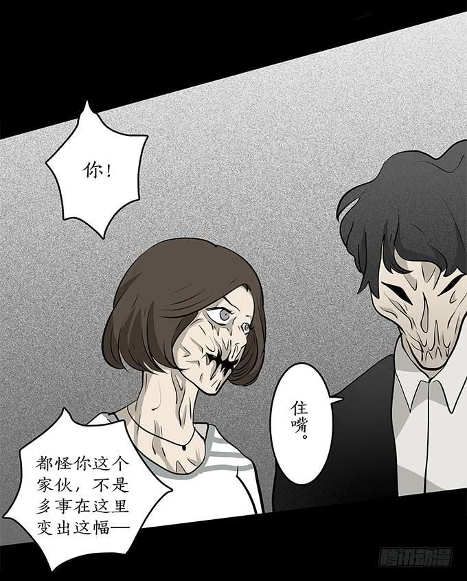 魔鬼（十二/完结）(1/2)-第35话