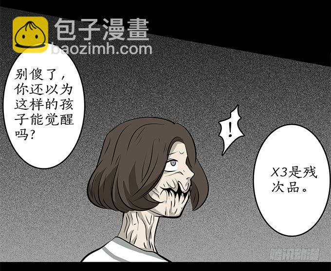 魔鬼（十二/完结）(1/2)-第35话