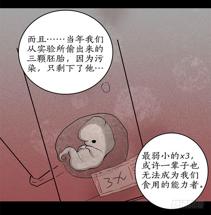 魔鬼（十二/完结）(1/2)-第35话