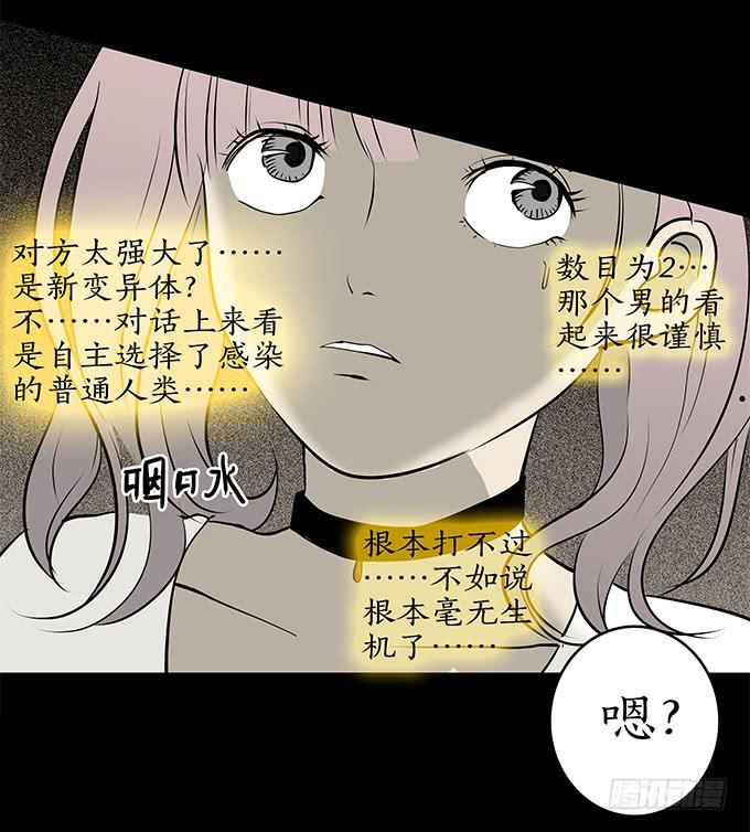 魔鬼（十二/完结）(1/2)-第35话