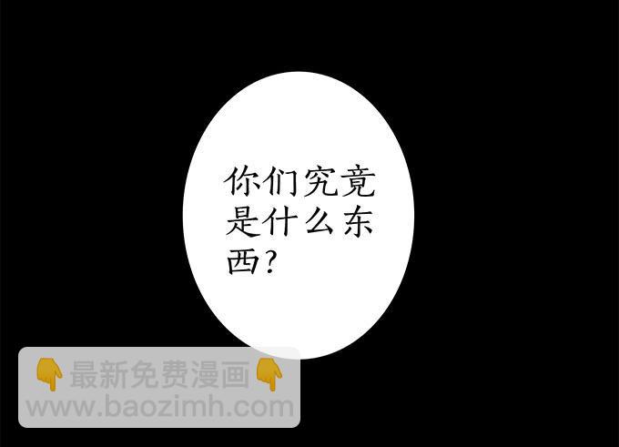 魔鬼（十二/完结）(1/2)-第35话