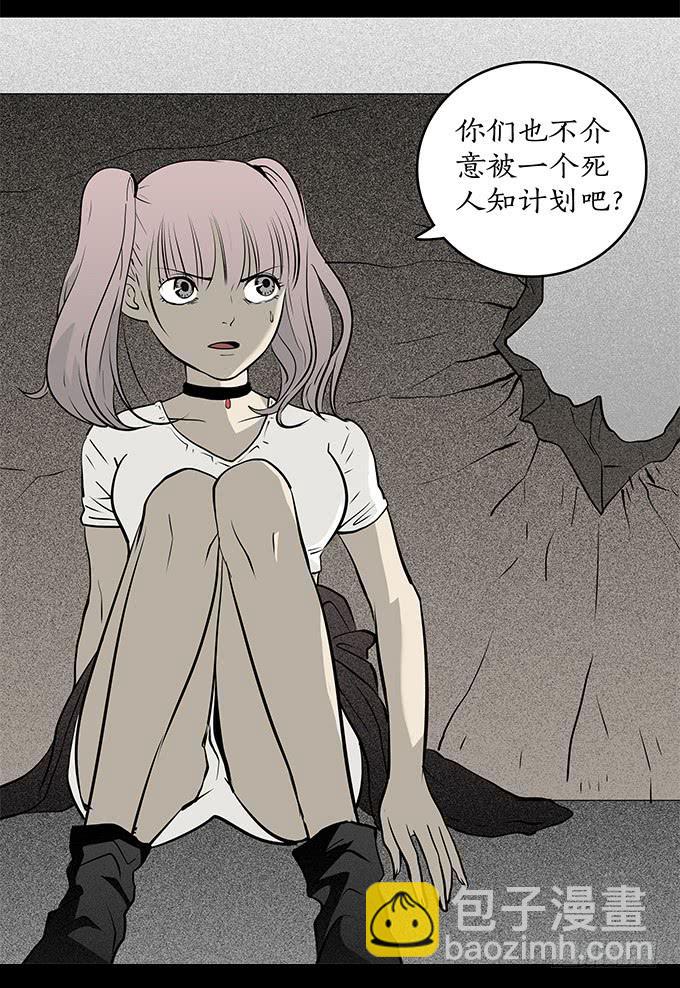 魔鬼（十二/完结）(1/2)-第35话