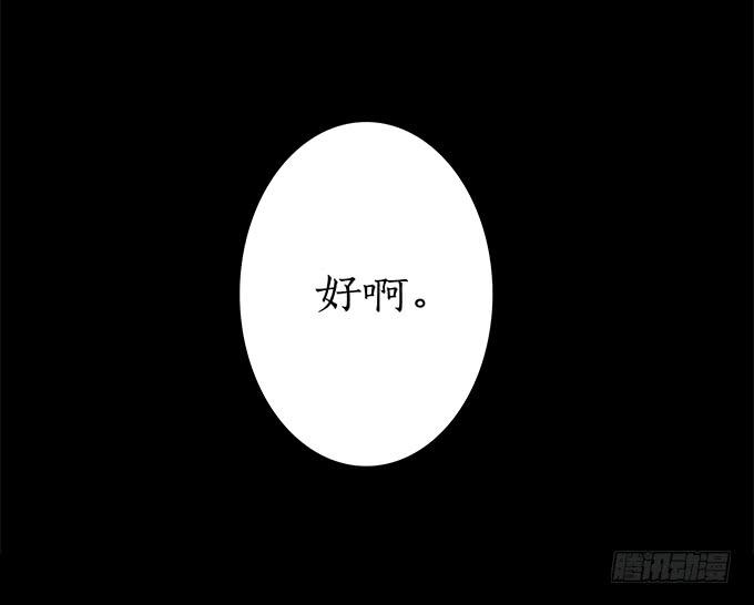 魔鬼（十二/完结）(1/2)-第35话
