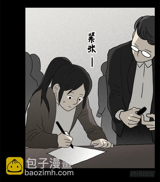 二次死亡（二）-第37话