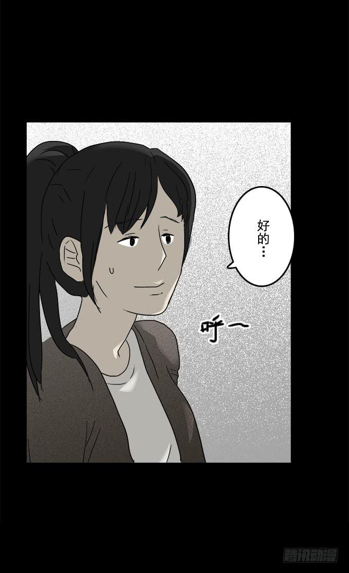 二次死亡（二）-第37话
