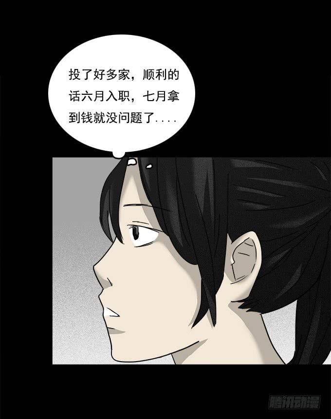 二次死亡（二）-第37话