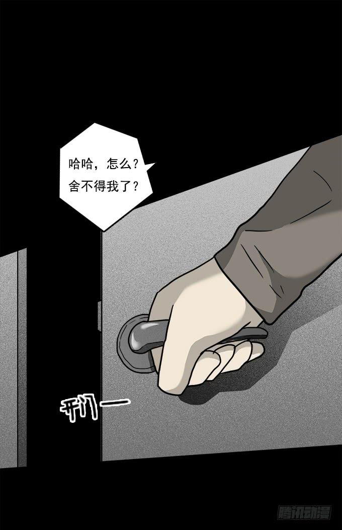 二次死亡（二）-第37话