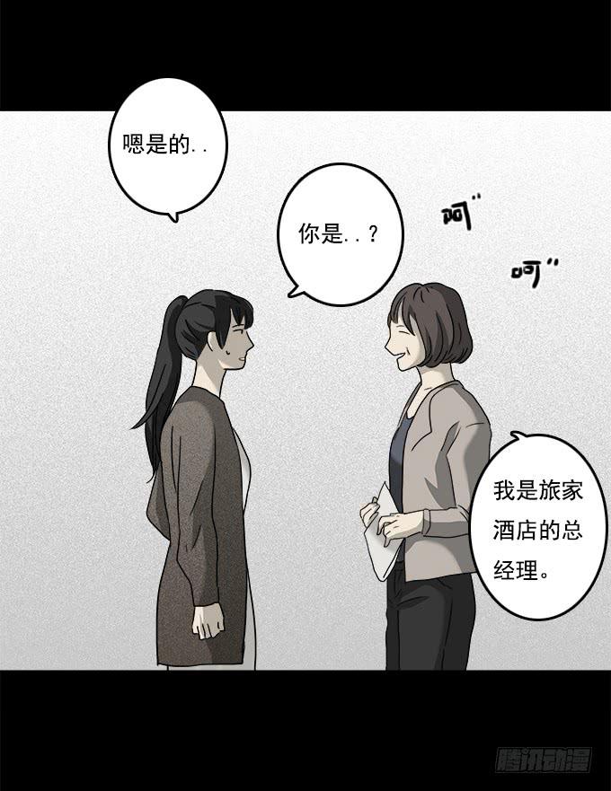 二次死亡（二）-第37话