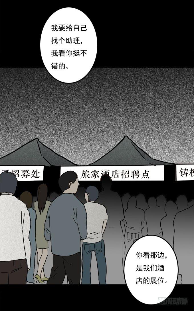 二次死亡（二）-第37话