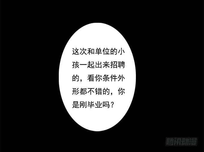 二次死亡（二）-第37话