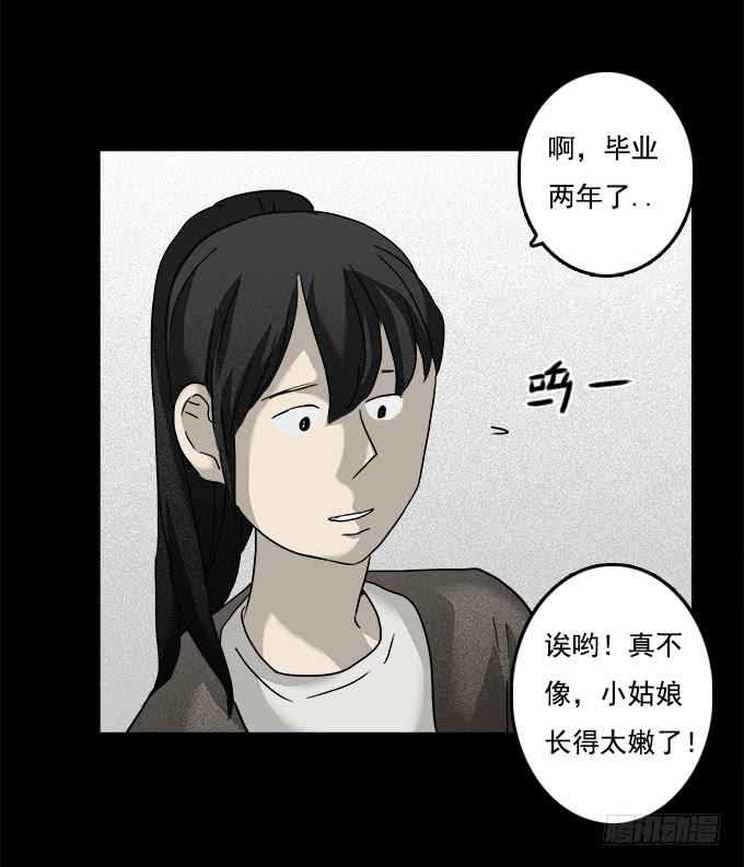 二次死亡（二）-第37话