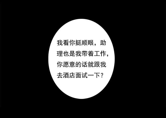 二次死亡（二）-第37话