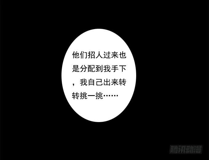 二次死亡（二）-第37话