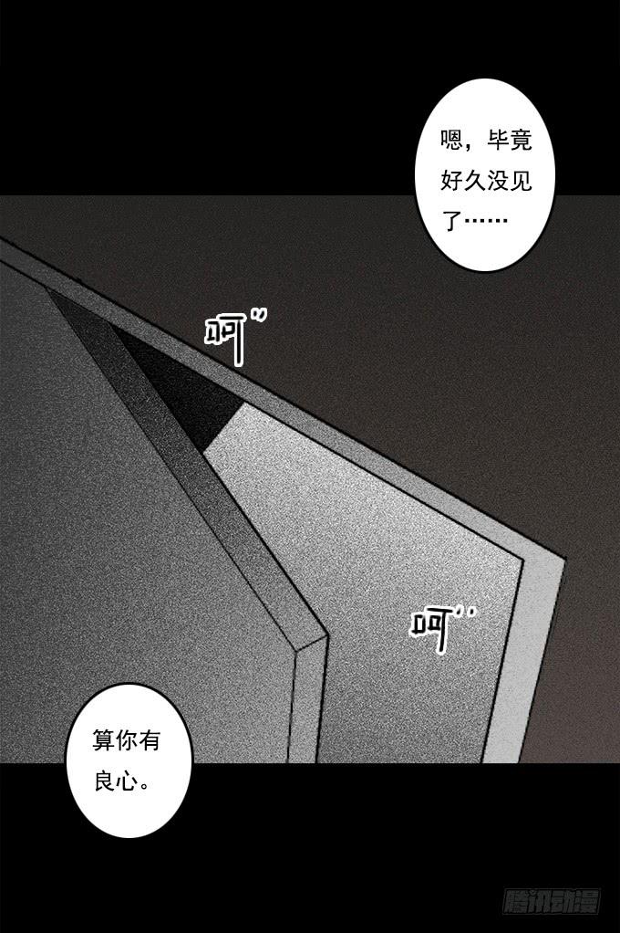 二次死亡（二）-第37话