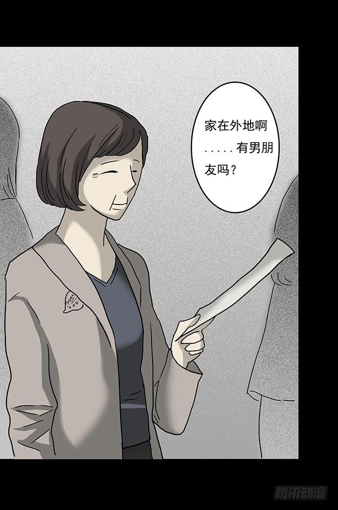 二次死亡（二）-第37话