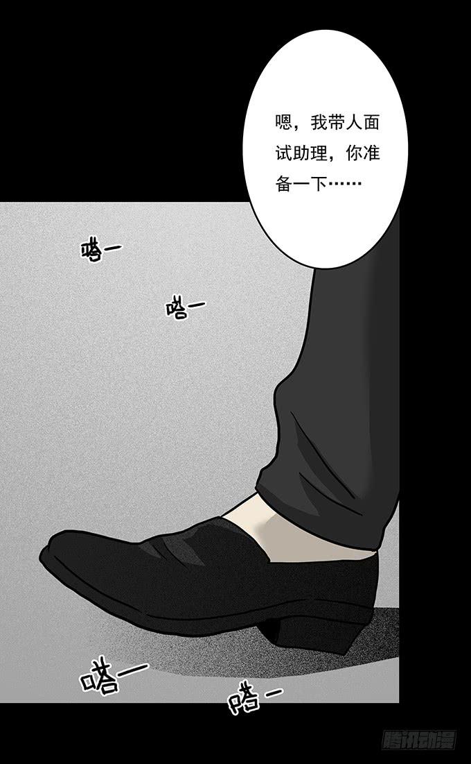 二次死亡（二）-第37话