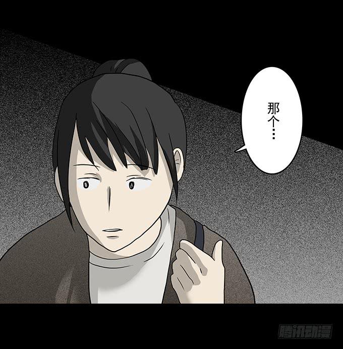 二次死亡（二）-第37话