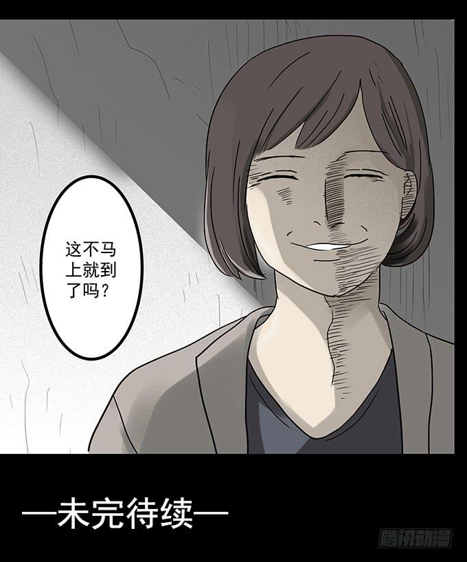 二次死亡（二）-第37话