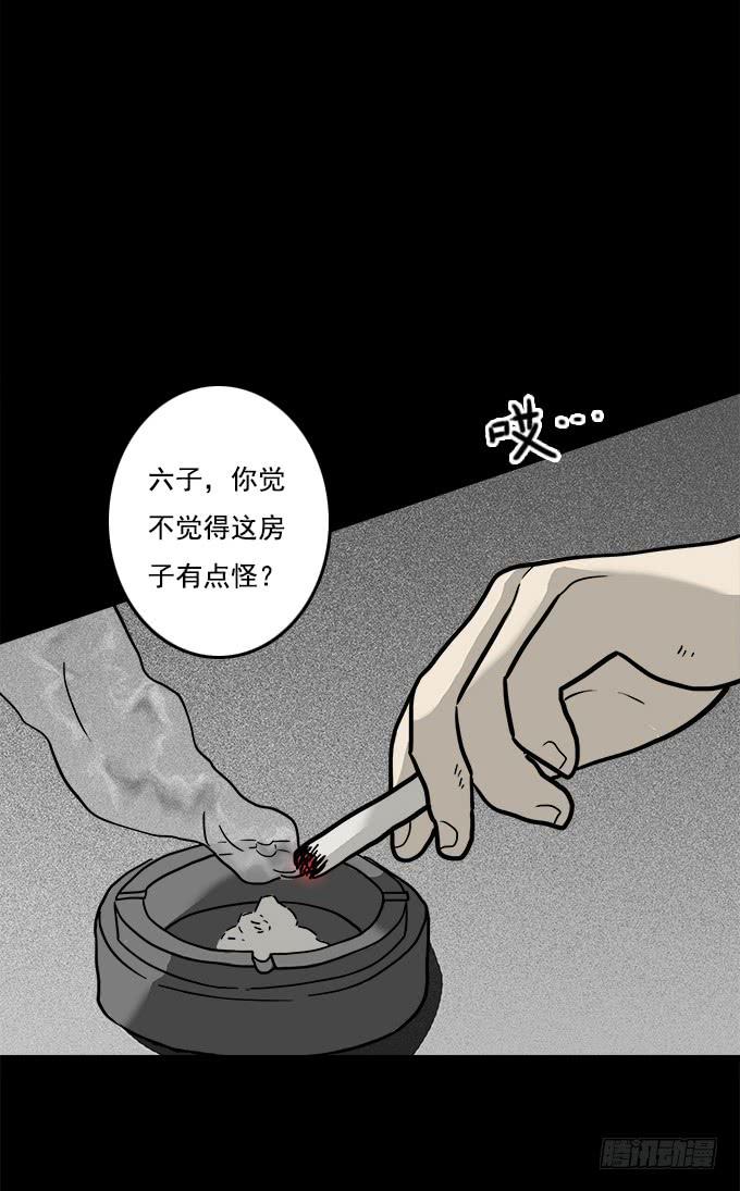 二次死亡（二）-第37话