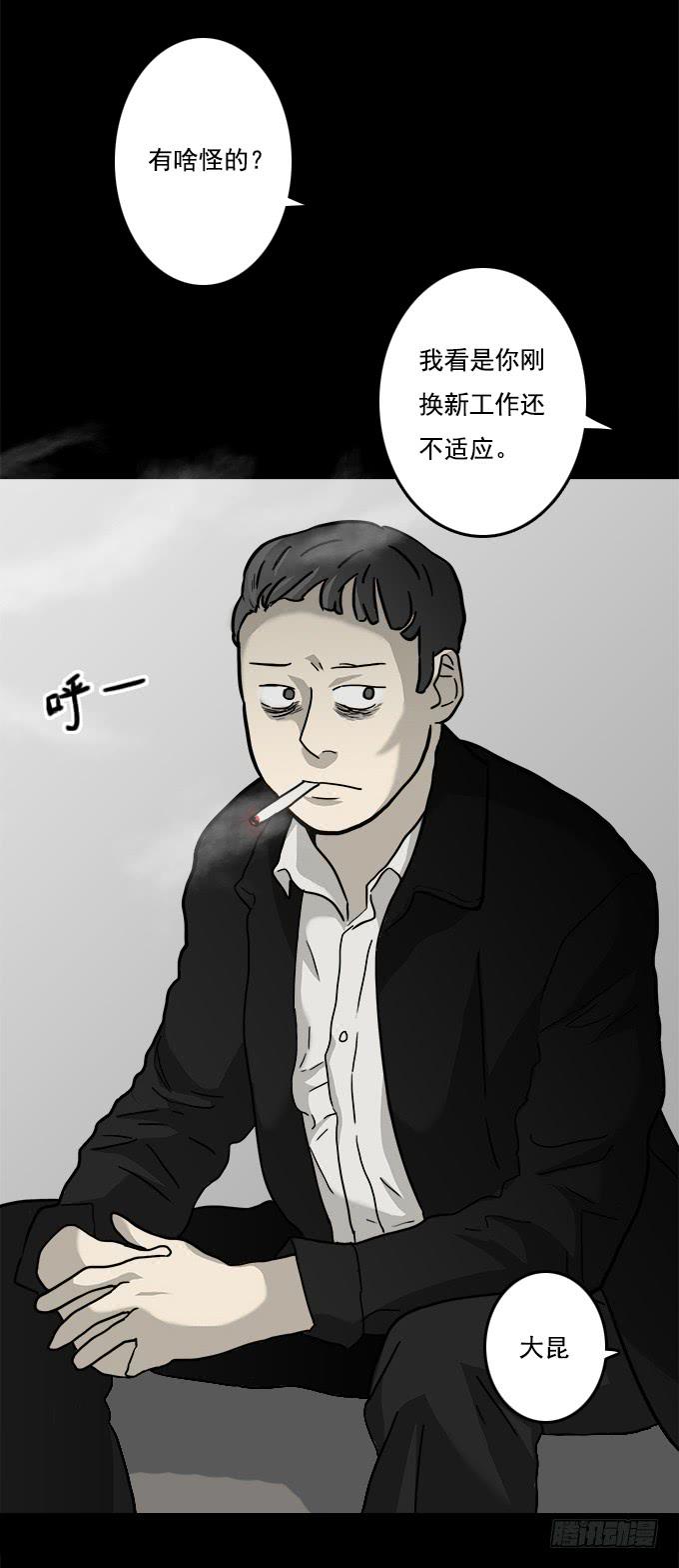 二次死亡（二）-第37话