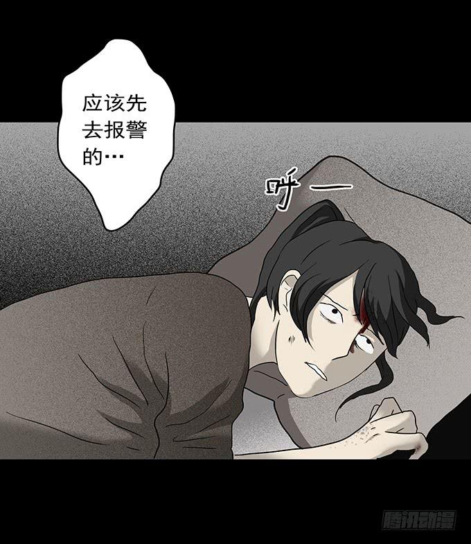 二次死亡（四/完结）-第39话
