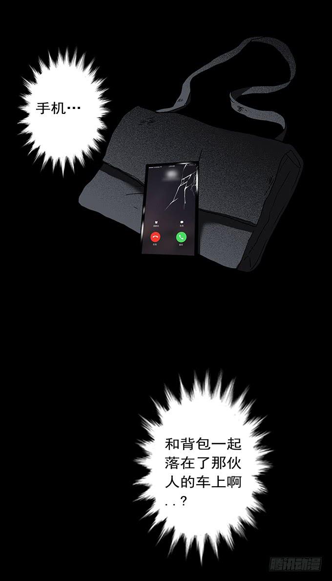 二次死亡（四/完结）-第39话