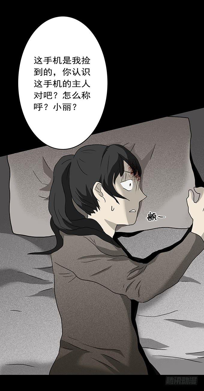 二次死亡（四/完结）-第39话