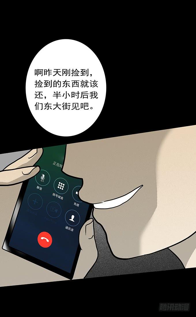 二次死亡（四/完结）-第39话