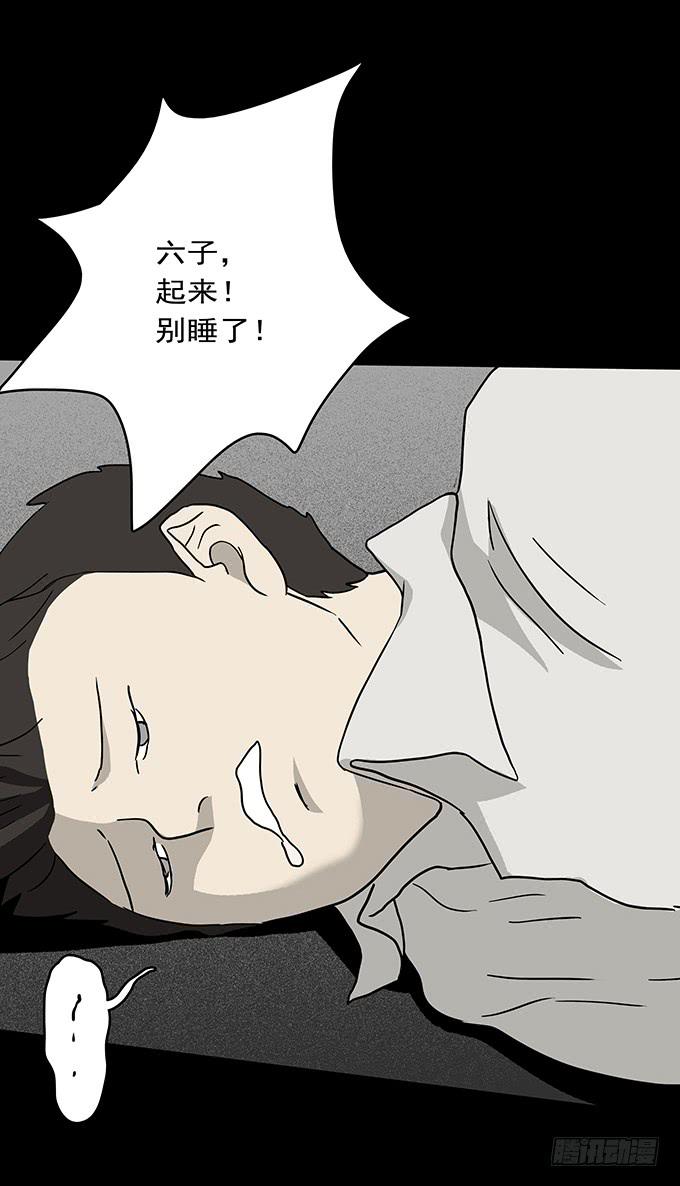 二次死亡（四/完结）-第39话