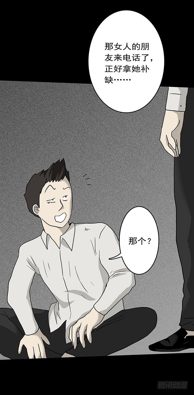 二次死亡（四/完结）-第39话