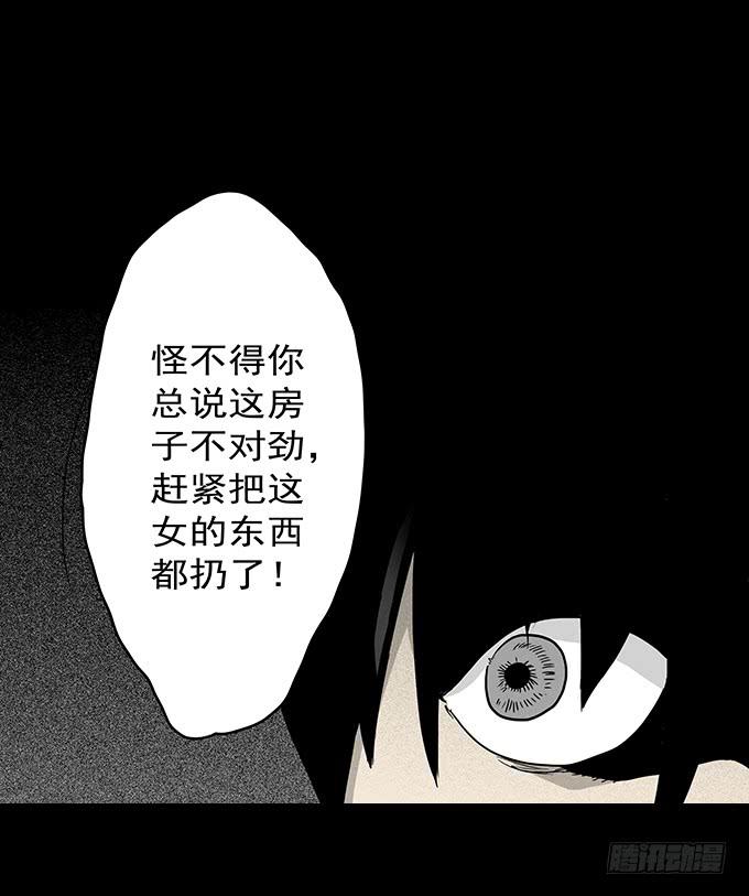 二次死亡（四/完结）-第39话